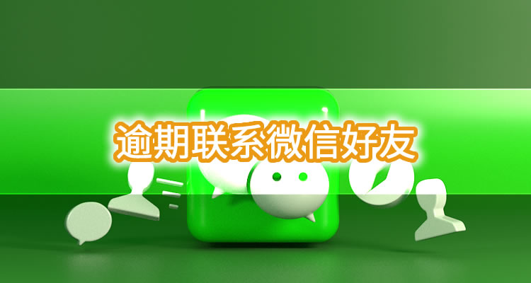 网贷几千块逾期会上门么，外行人一定不懂！