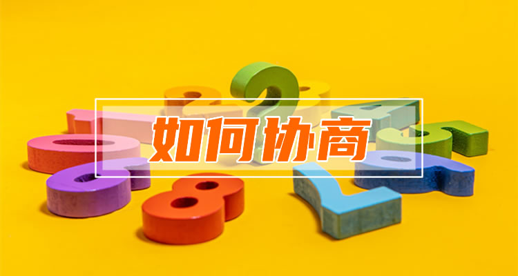 销户后可以协商删除逾期记录吗，本文带你走进未知领域！