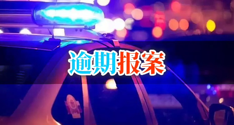网商贷逾期浙江的打电话，深度不容错过！