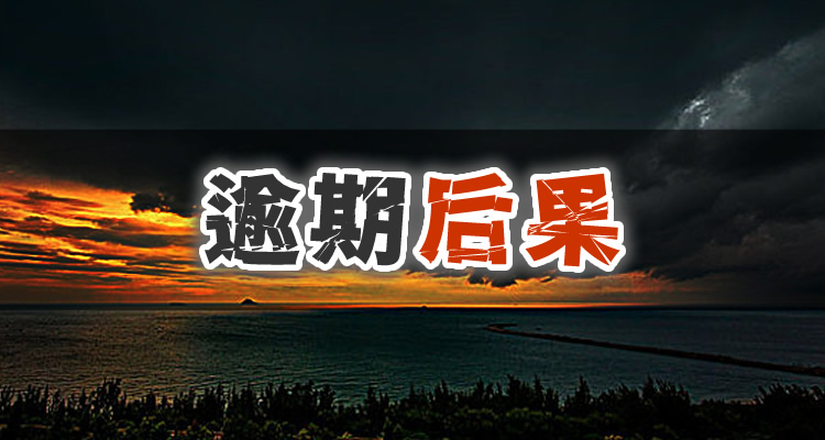 网贷逾期可以办pos机吗，详尽解读在此！