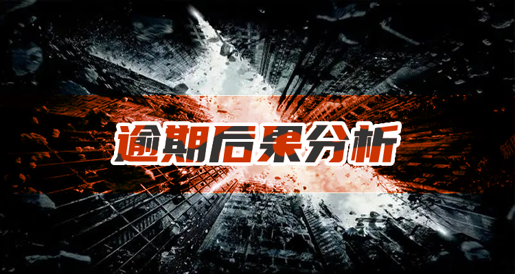 微业贷逾期会上门吗，这几点助你事半功倍！