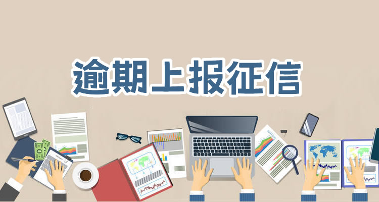 车贷逾期后流程，升级深度解读！