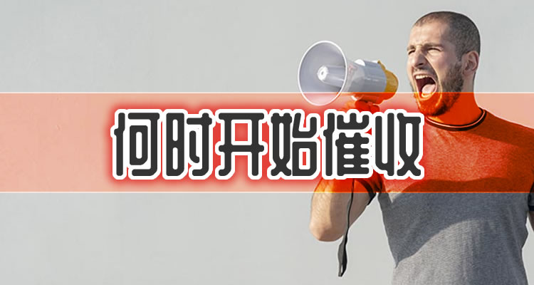 车贷逾期能不能贷款了，核心一看就懂！