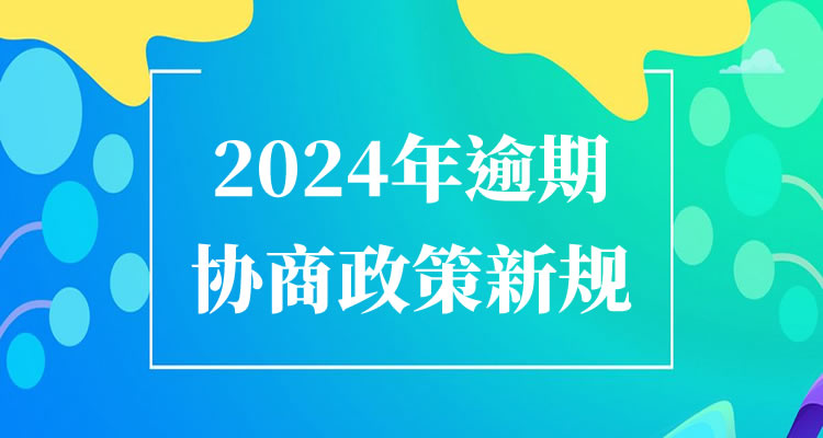 有网贷但没逾期可以贷款吗，这篇文章让你秒懂！