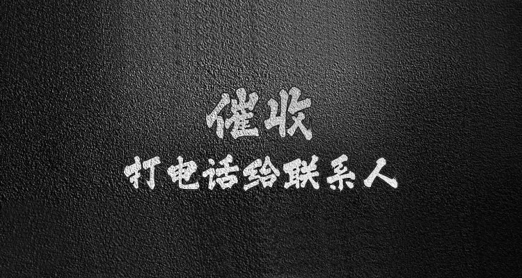 网贷逾期法院信息如何辨别，内行的秘诀！