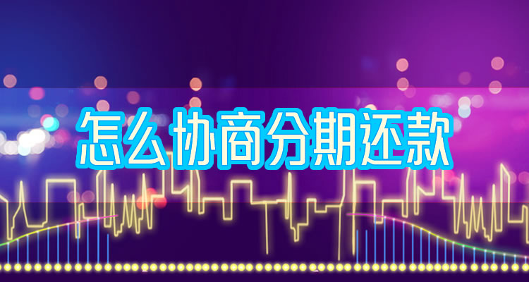 网贷逾期半年多久会上征信，根治一劳永逸！