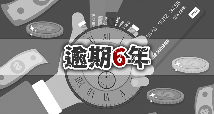 网贷逾期被代偿的解决办法，1分钟开窍！